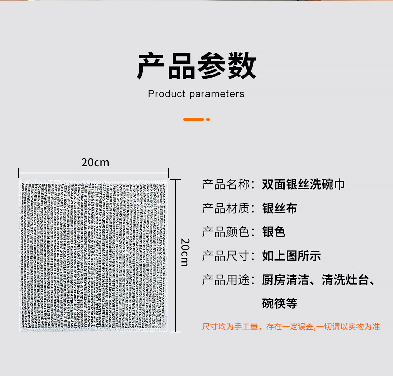 新款银丝抹布 比钢丝球好用 厨房清洁不易粘油洗碗布家用百洁布详情9