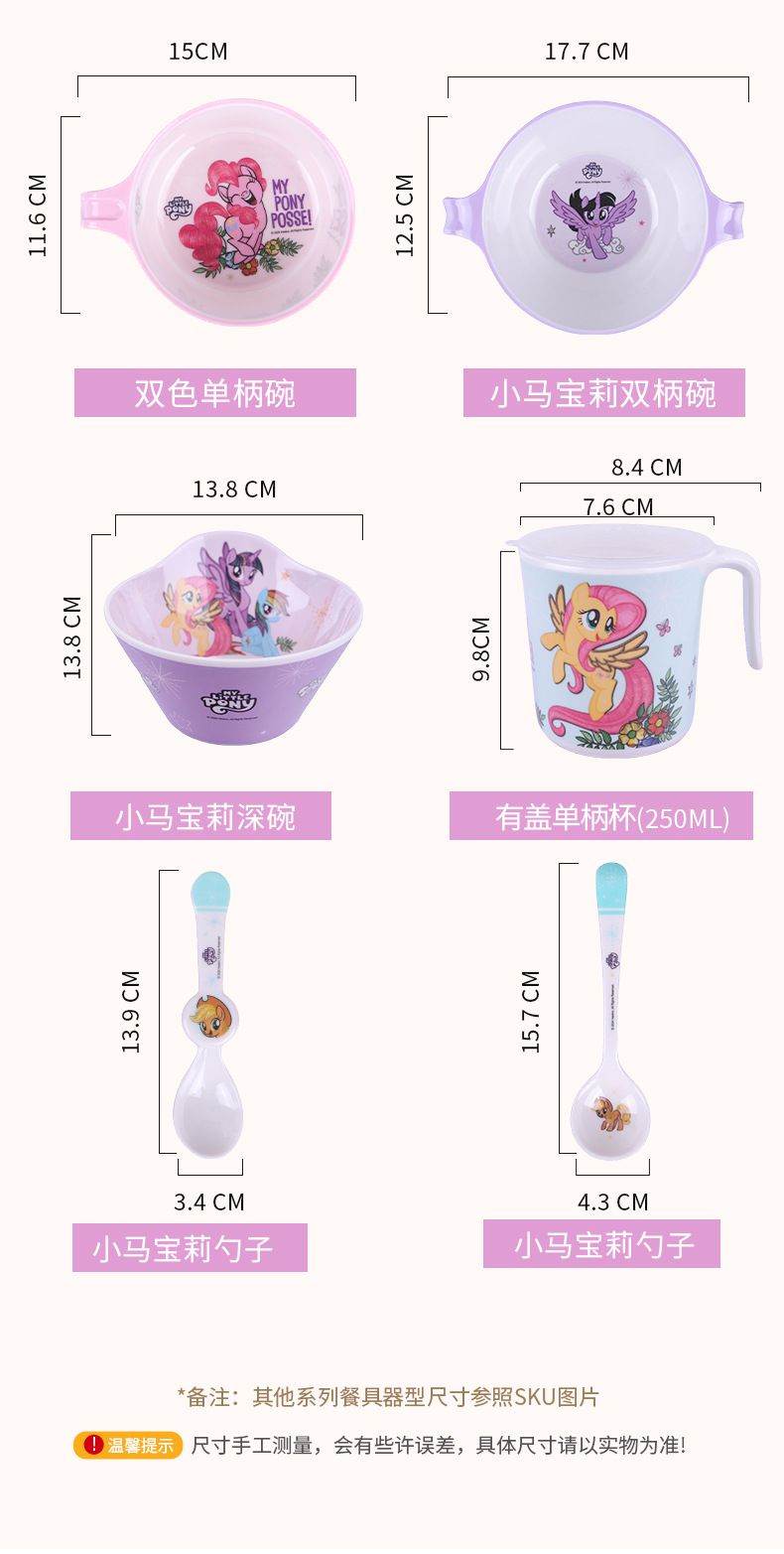 五和小马宝莉食品级儿童餐具家用卡通儿童碗幼儿园分格餐盘批发详情12