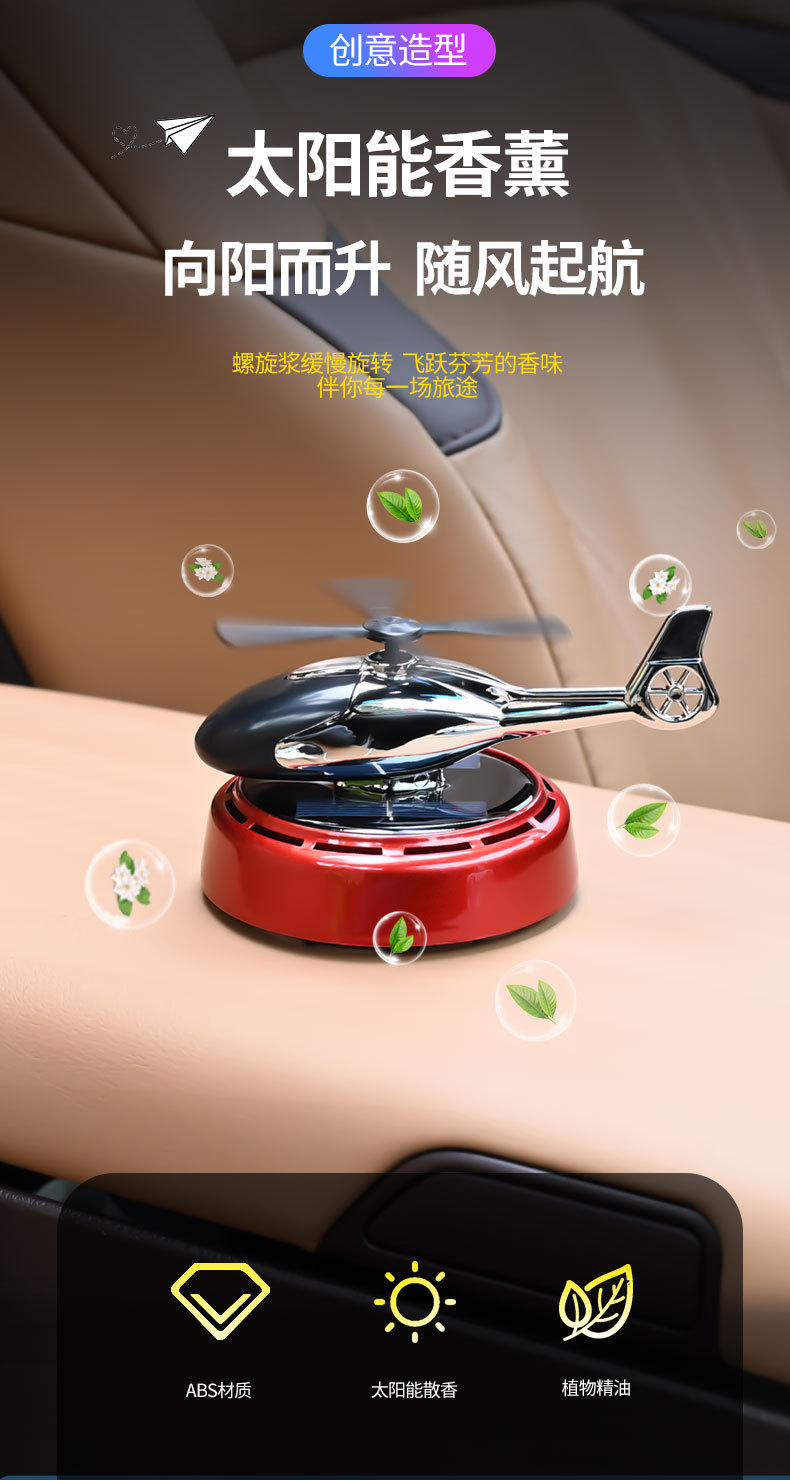 Car solar-powered aircraft ornament, high-end rotating long-lasting light fragrance car aroma diffuser, deodorizing decoration pic 1