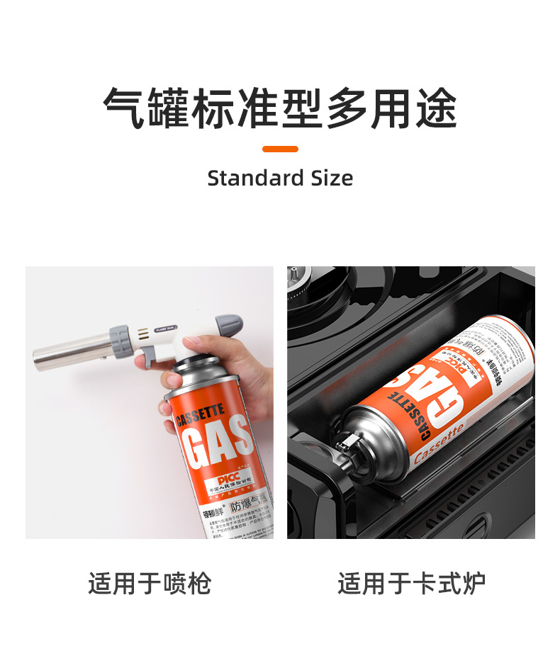卡式炉燃气罐野营喷火户外瓦斯炉具便携丁烷罐装液化煤气瓶批发详情10