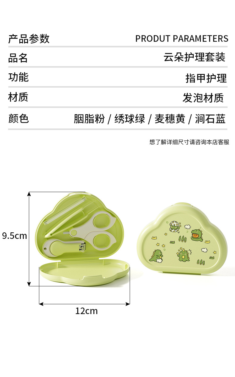 儿童指甲剪套装新生儿指甲钳套装宝宝指甲锉剪刀防夹肉指甲钳套装详情12
