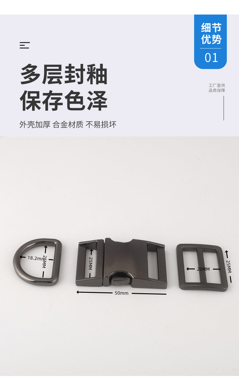日字扣