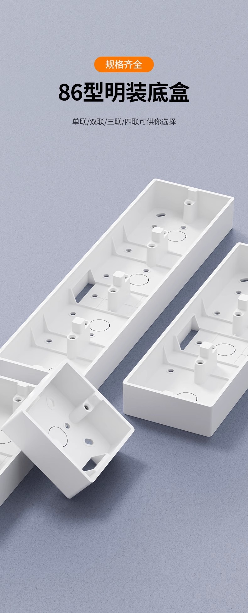灰色明装底盒86型通用明盒开关盒子线盒明线插座盒阻燃接线盒底座详情5