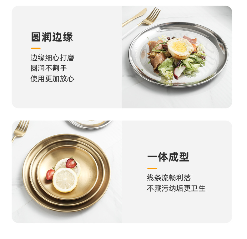 304不锈钢盘子韩式烤肉盘金色家用圆盘托盘西餐盘烧烤盘骨碟批发详情17