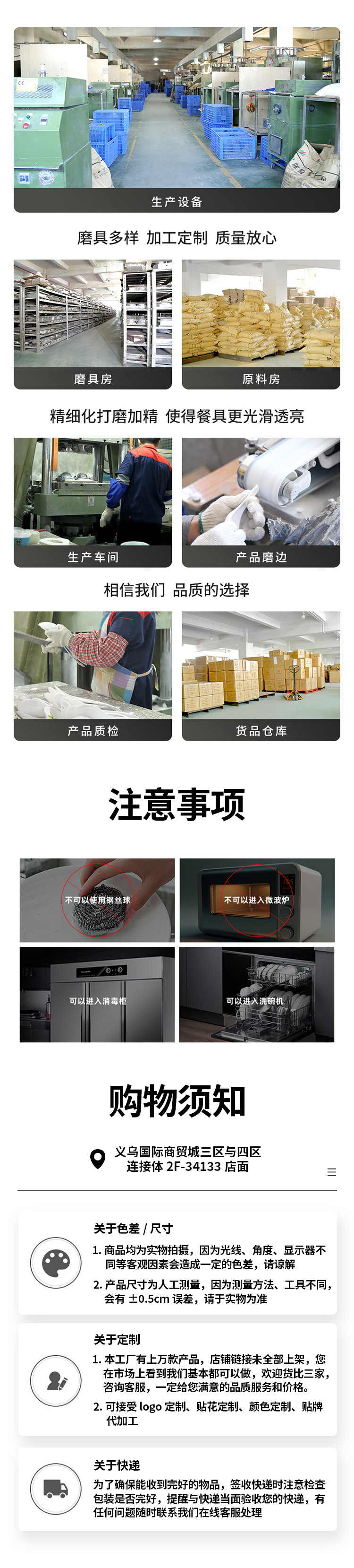 详情页长图1