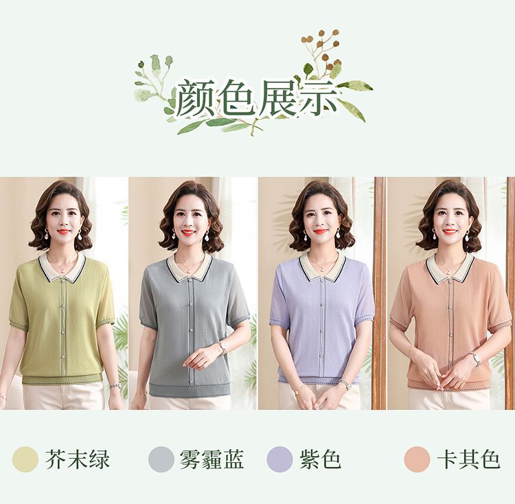 妈妈夏装短袖针织翻领T恤中老年女装冰丝上衣遮肚子薄款小衫套装详情3