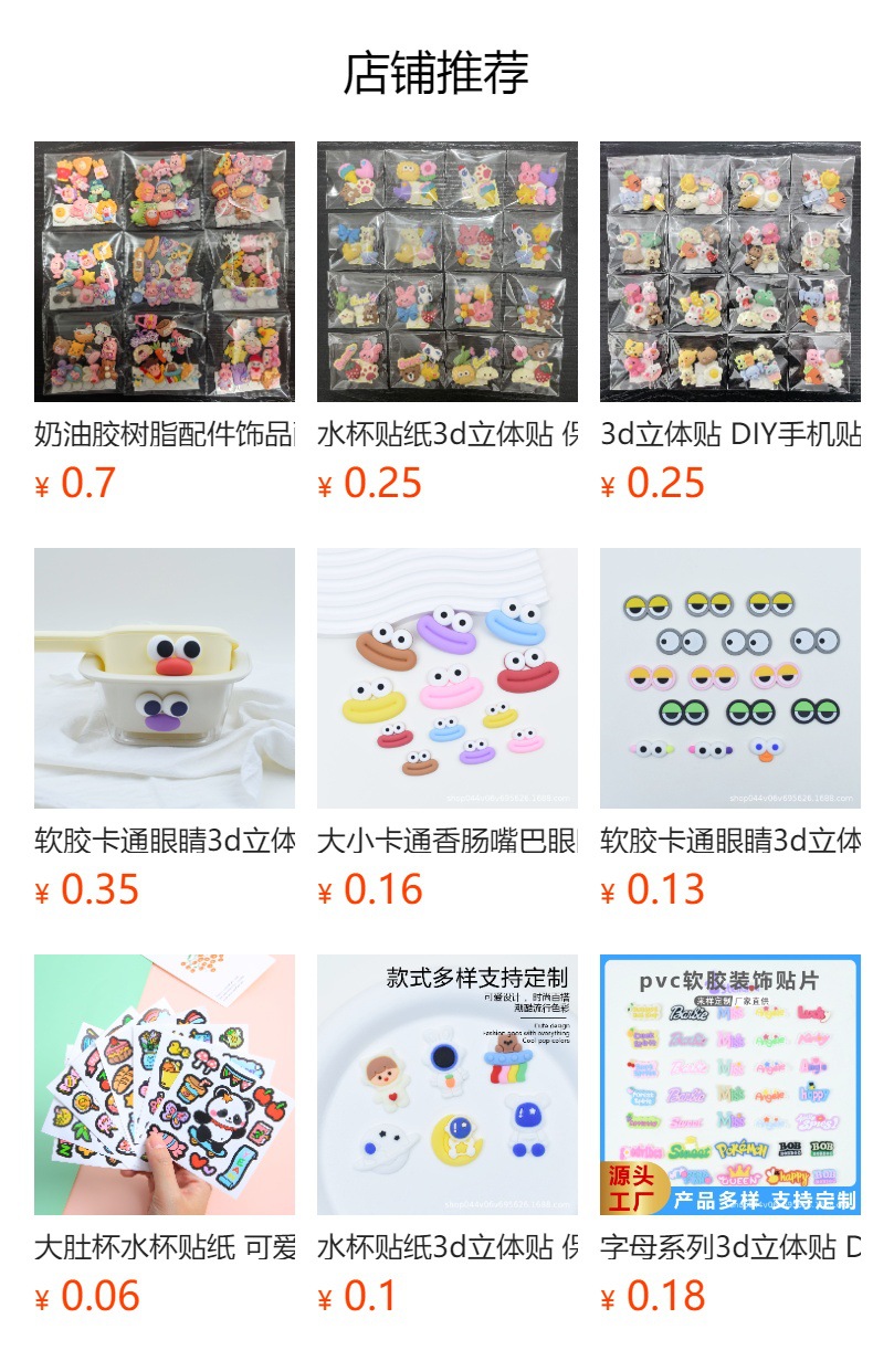 可爱卡通奶油胶树脂配件饰品配件发夹diy配件 咕卡配件创意贴片详情1