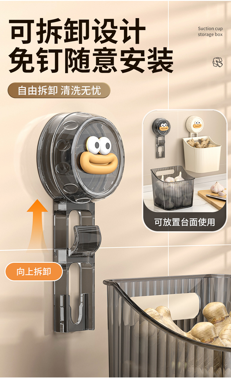免打孔吸盘姜蒜收纳盒厨房收纳盒挂壁式收纳篮筐壁挂收纳筐置物架详情12