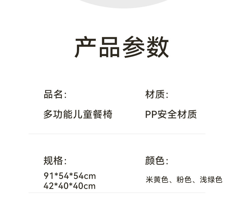 宝宝餐椅多功能调节婴儿餐桌吃饭家用便携式儿童饭桌凳子座椅详情27