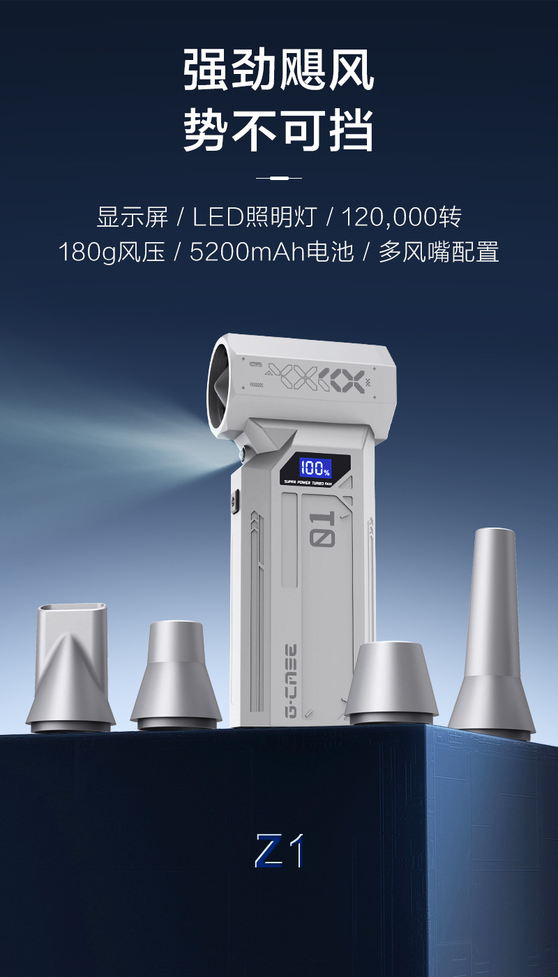 2025年8月新款暴力涡轮风扇暴力风扇高速吹尘器手持便携式吹尘器详情1