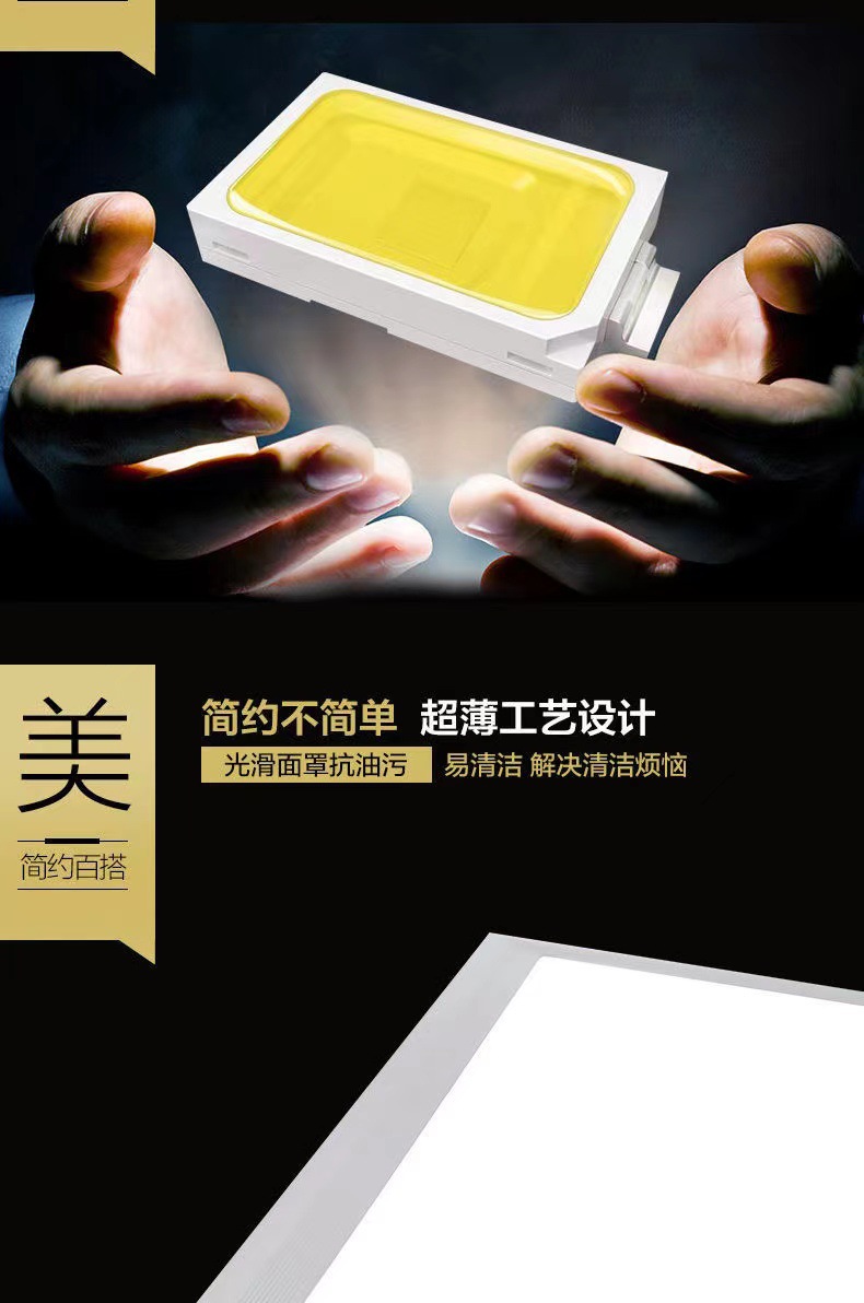 led平板灯集成吊顶灯300600厨卫灯办公室天花铝扣板灯面板灯详情4