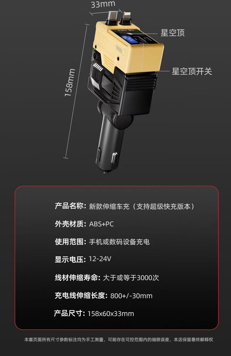 Cross-border Starry Sky Top car mobile phone charger 120W Super fast charging four-in-one car cigarette lighter interface charging pic 16