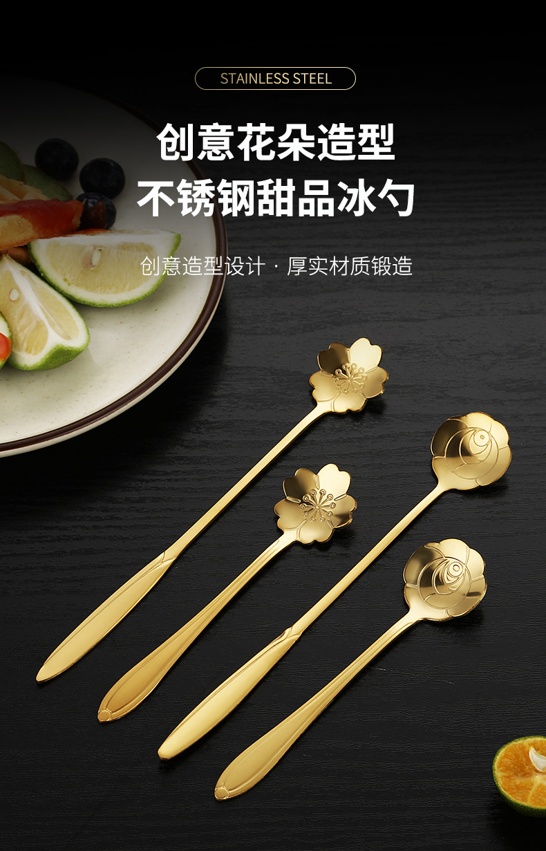 不锈钢樱花勺马克杯玻璃杯搅拌勺婚庆伴手礼玫瑰花勺子蜂蜜咖啡勺详情1