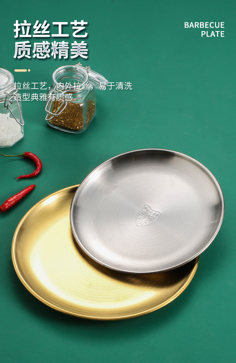304不锈钢盘子韩式圆形金色圆盘加厚烤肉盘托盘牛排餐盘家用批发详情20