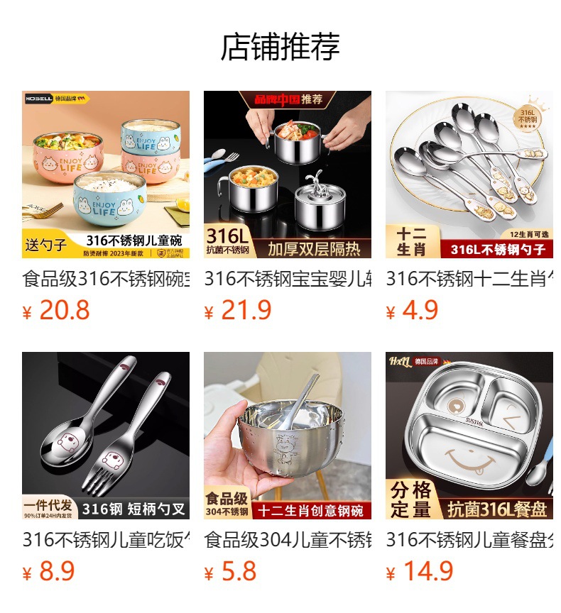 食品级316不锈钢儿童卡通餐盘吸盘式婴儿宝宝学吃饭辅食分格盘子详情1