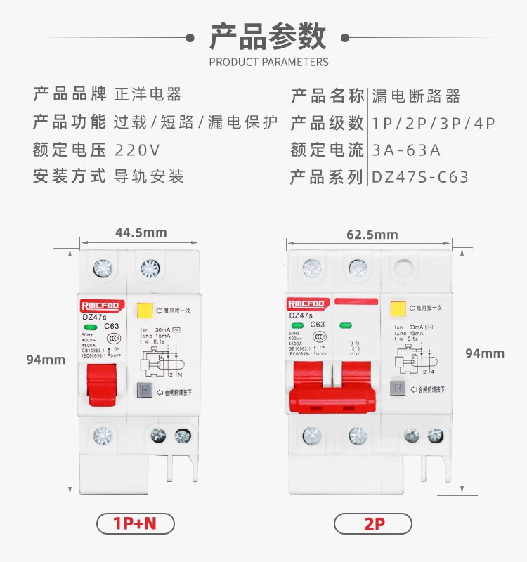 福能漏电保护器小型断路器家用漏电保护开关2P漏保63A电闸刀三相详情8