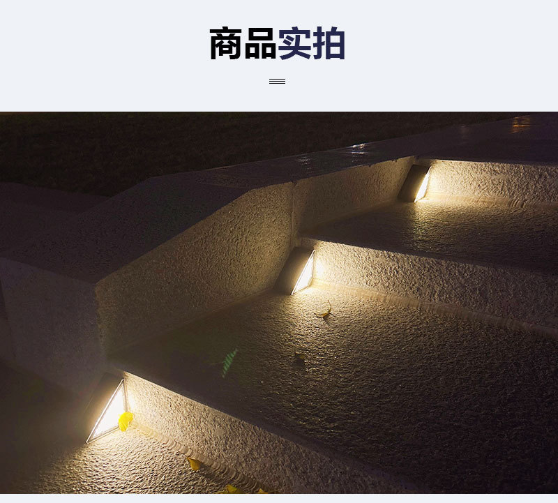 跨境太阳能三角台阶灯楼梯脚地灯庭院花园小径门廊露台氛围装饰详情8