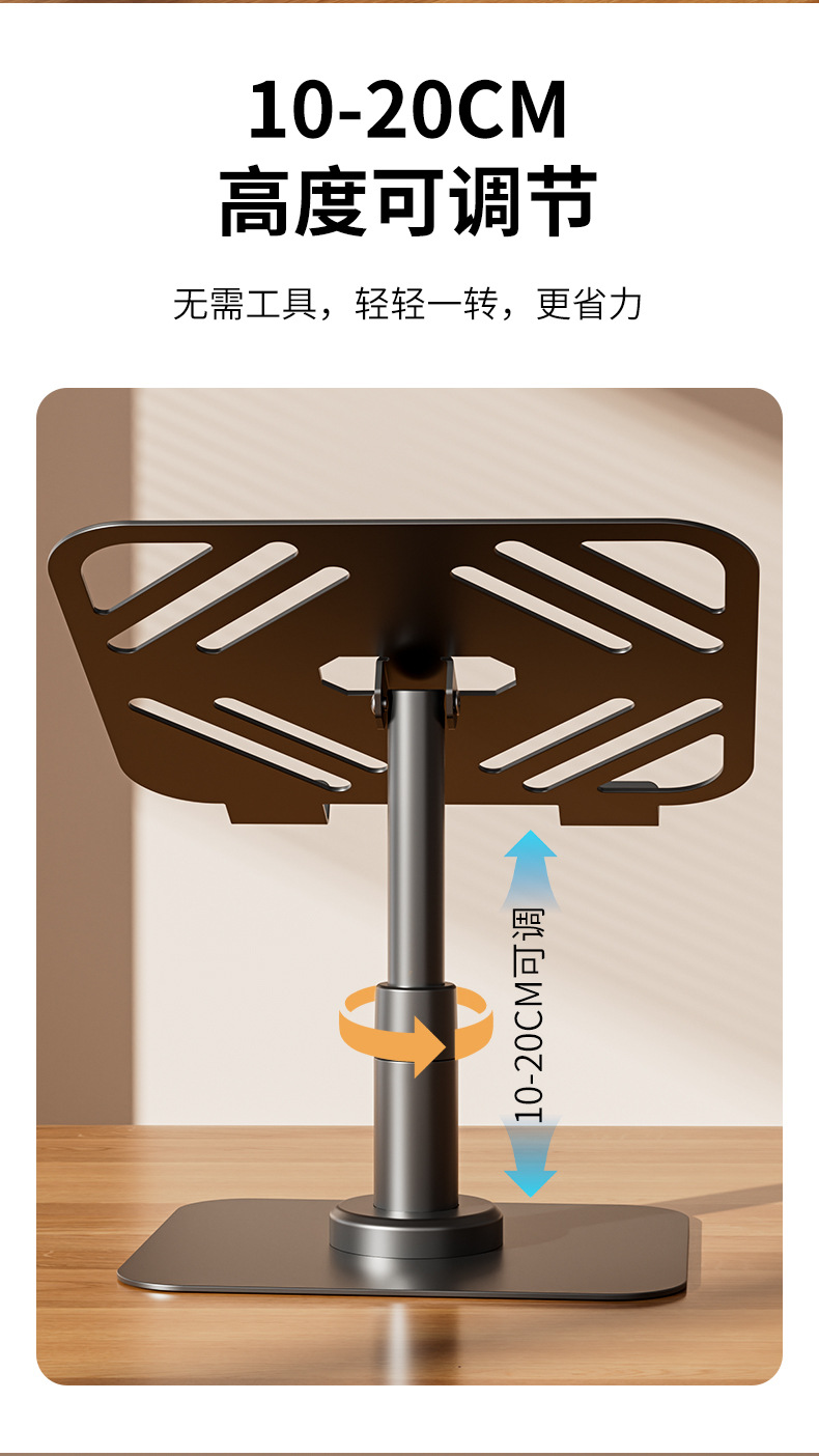 360度旋转笔记本电脑支架折叠悬空便携式散热桌面增高平板支撑架详情10
