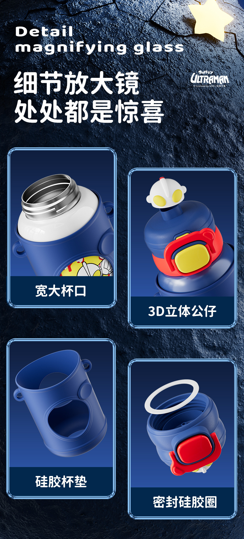 奥特曼卡通学生儿童水杯食品级不锈钢材质双饮保温杯上学专用杯子详情10