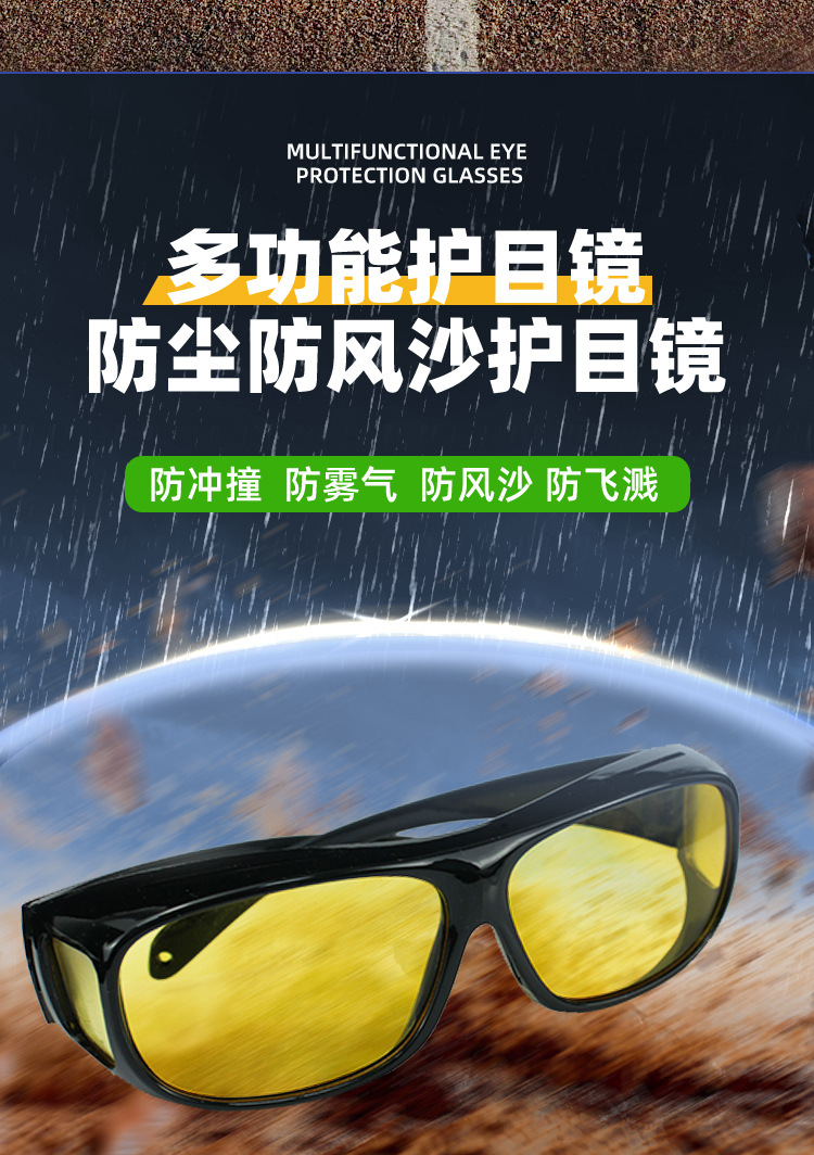 TV夜视镜男士户外骑行眼镜饰品近视套镜防风沙护目开车专用工厂直详情2