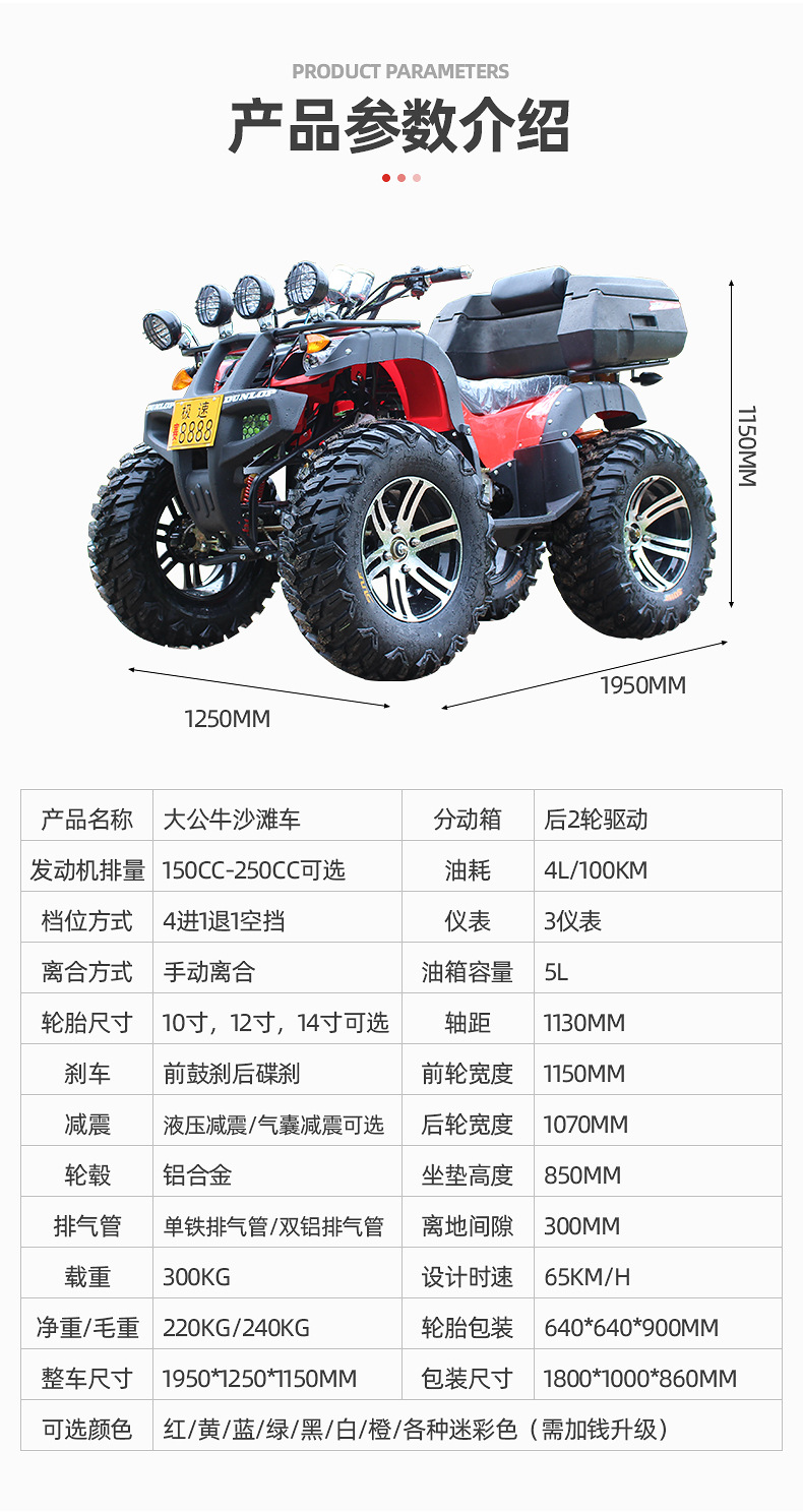 All-terrain 250 water-cooled Bull beach buggy with universal joint shaft drive off-road adult four-wheel motorcycle pic 4