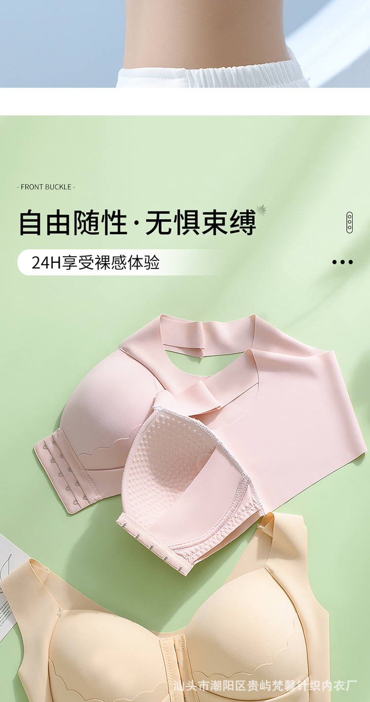 新款前排扣调整聚拢固定杯无钢圈美背运动无痕性感胖MM文胸内衣女详情12