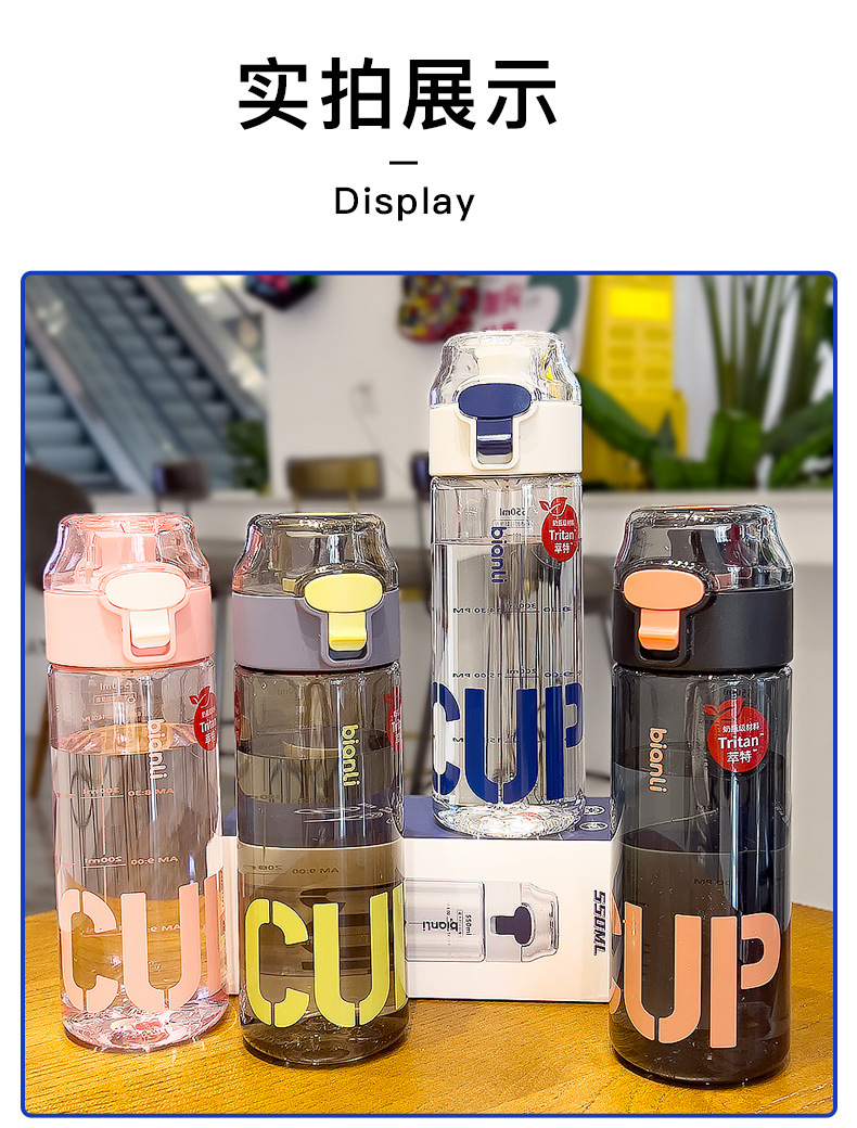 夏季学生水杯tritan高颜值塑料杯子男女儿童上学专用运动水杯定制详情17
