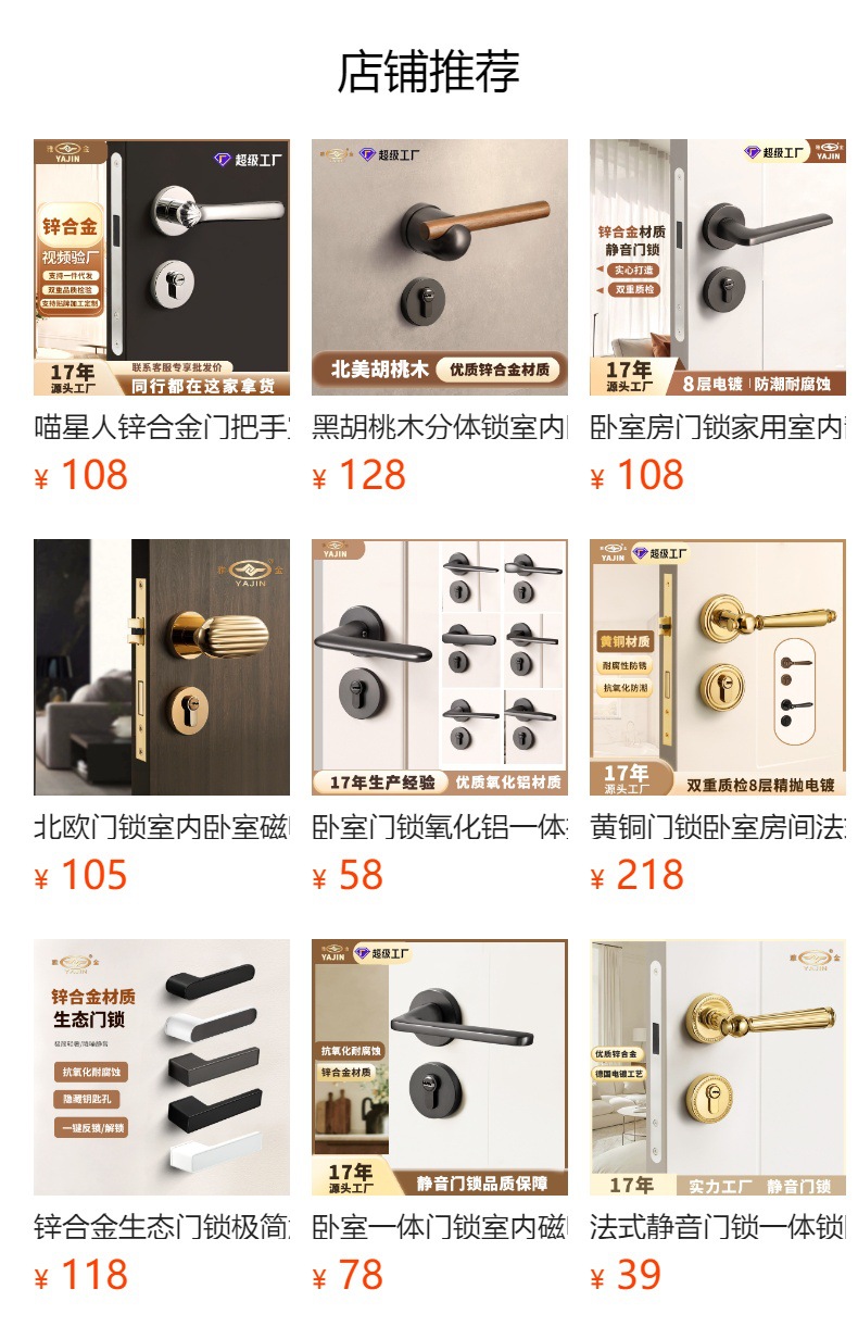 房间门锁室内卧室工程黑色分体卫生间一体房门锁静音实木门锁通用详情1