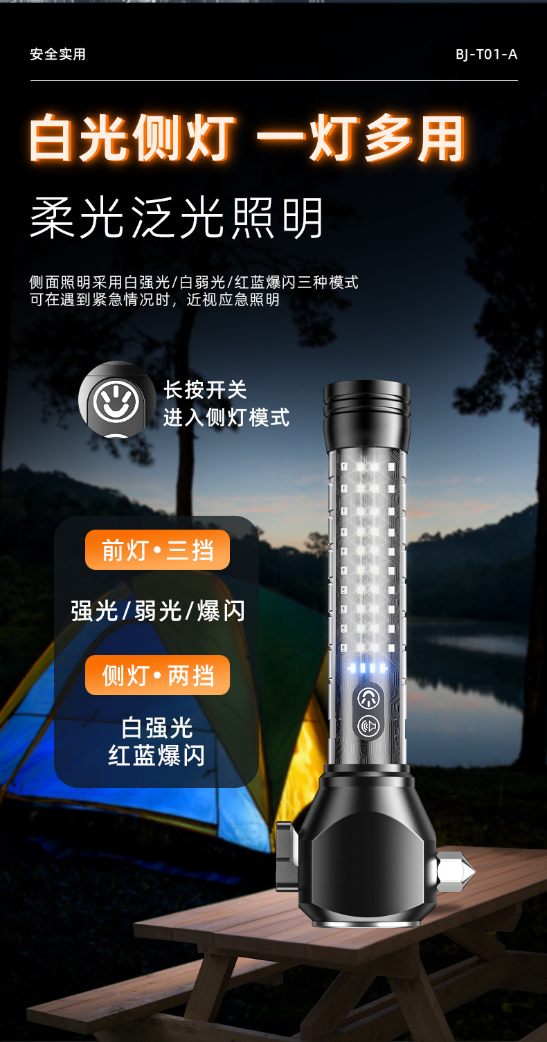 Super Art Multi-functional outdoor fire safety hammer, strong light flashlight charging, explosion-proof alarm, red and blue flash emergency self-driving safety tool pic 7