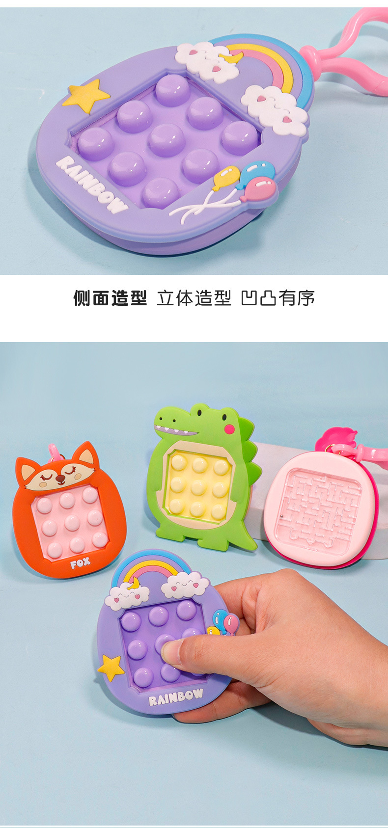 New cartoon stress-relieving toys, keychains, bags, pendants, mazes, puzzle toys, and wholesale stress-relieving toys pic 12