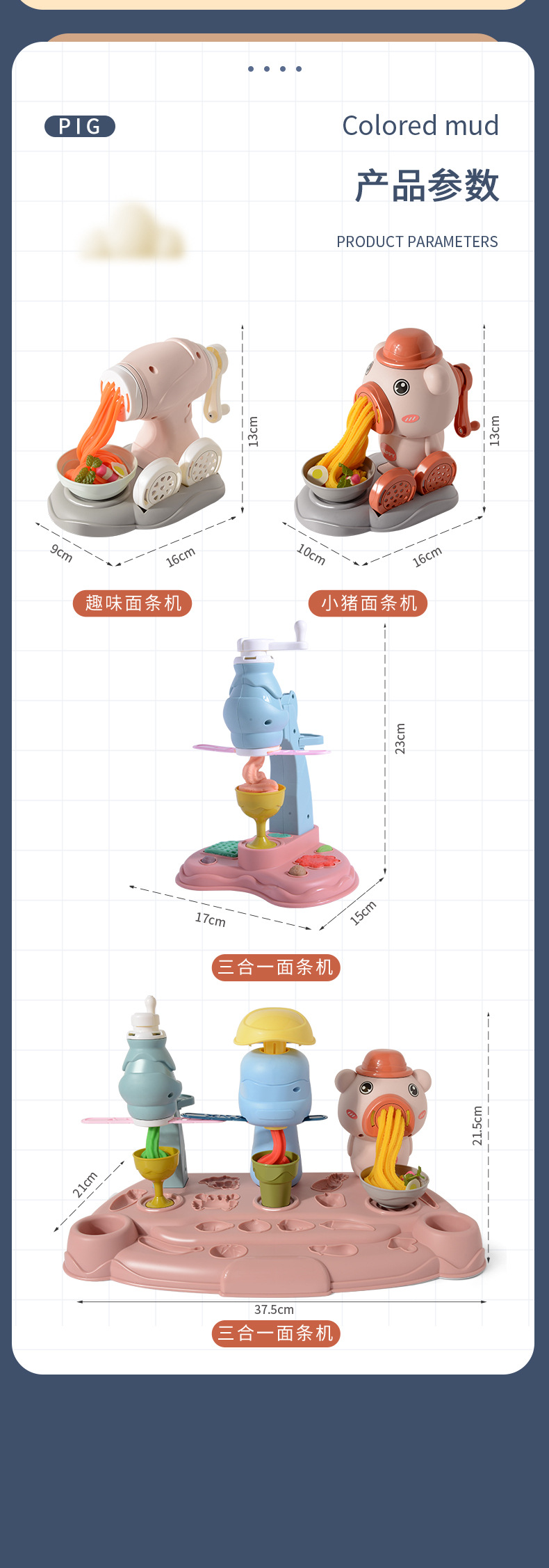 卡通小猪冰淇淋彩泥黏土套装儿童过家家餐具益智玩具彩泥粘土猪面条机详情13