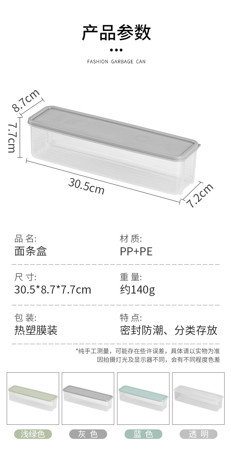 面条食品保鲜盒厨房塑料盒子密封盒长方形水果鸡蛋面条冰箱收纳储详情4