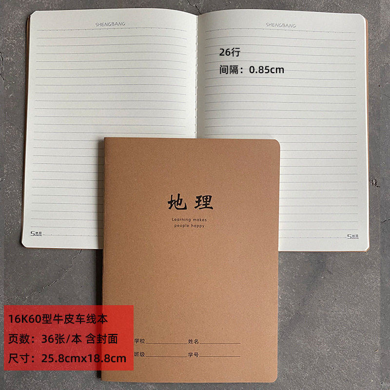 Wholesale of 16K thickened large-sized cowhide sewing notebooks for English composition, Chinese and math homework, and large notebooks for junior high school students pic 32