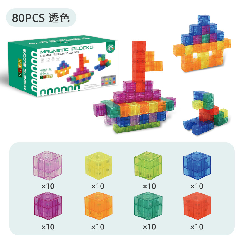 跨境磁力方块儿童拼装益智积木数学教具空间立体思维磁性正体四方详情4