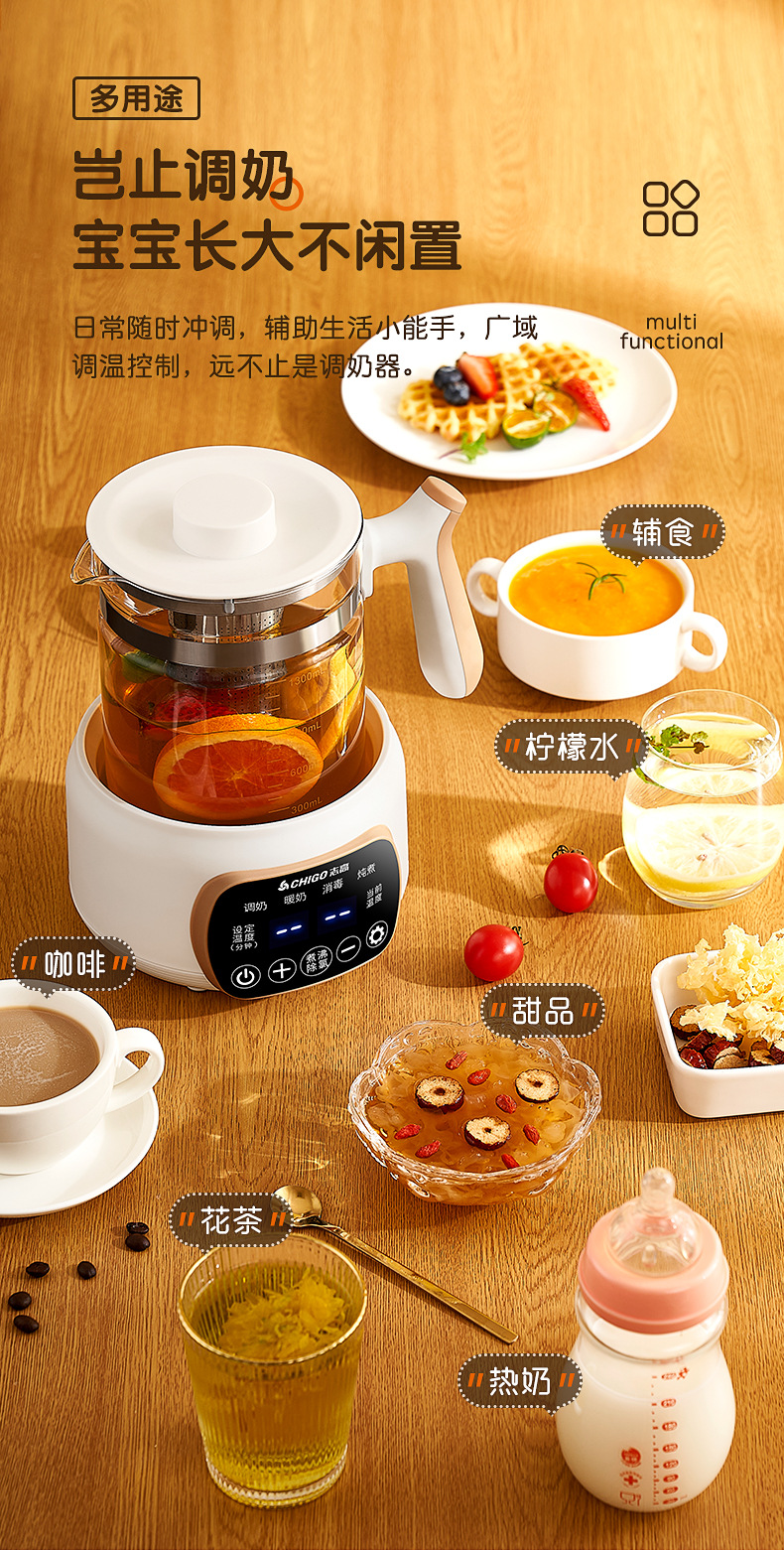 志高恒温热水壶烧水婴儿冲奶家用智能保温调奶器一体温奶暖奶小型详情16