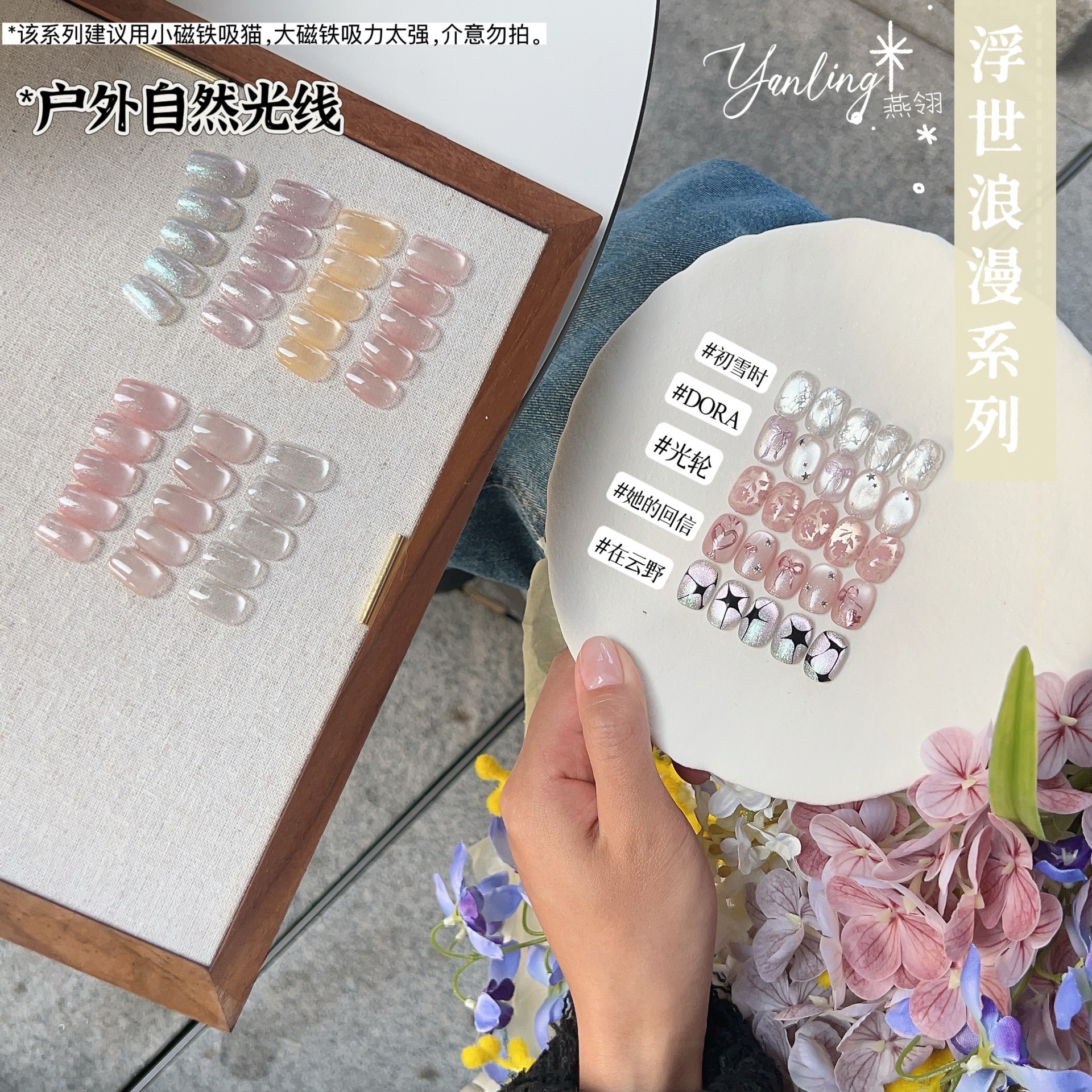 燕翎浮世浪漫系列猫眼 初雪时细闪裸色浅色猫眼玻璃珠晶石猫眼胶详情9