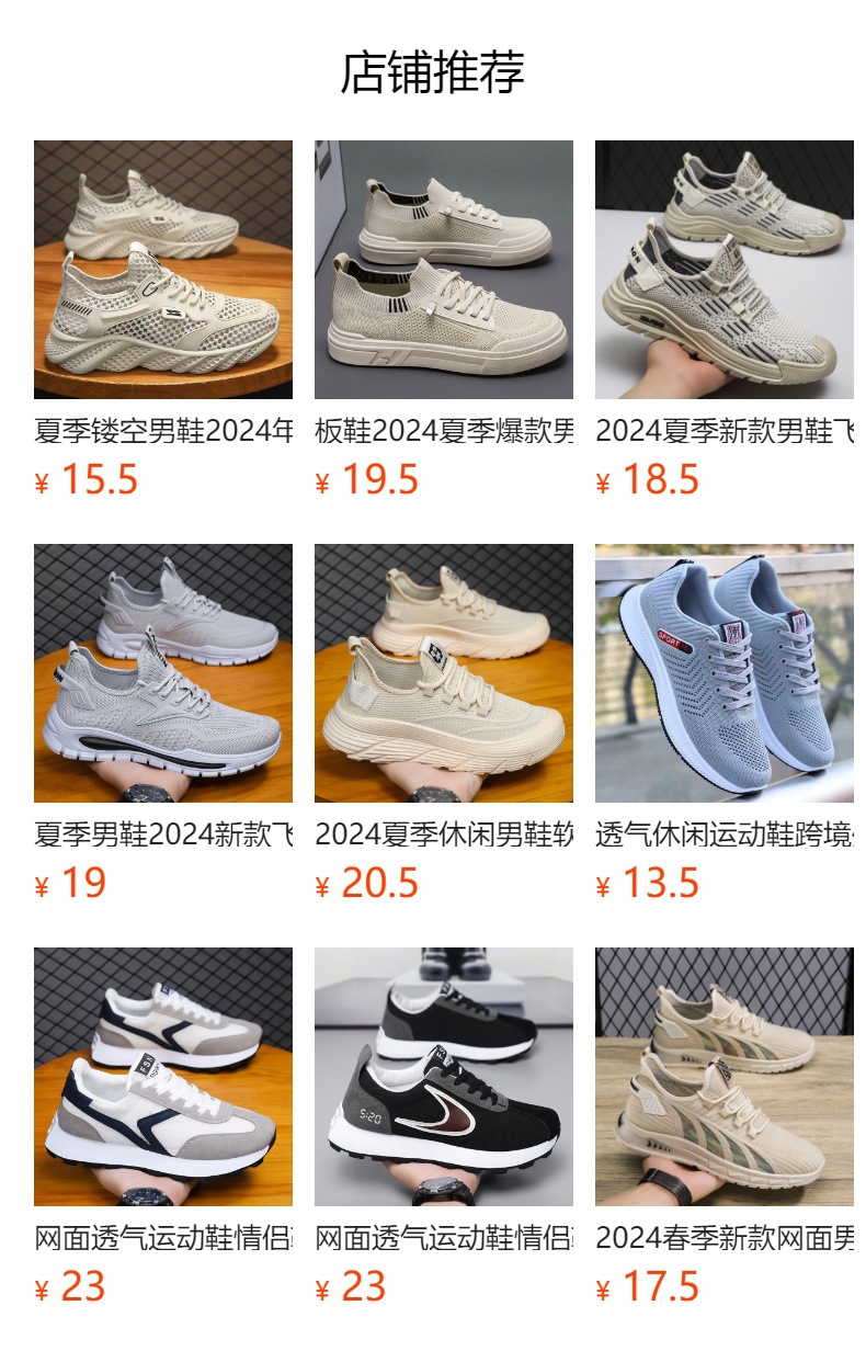 新款飞织休闲男鞋2025新款男士运动鞋潮流网面透气轻便青年鞋子男详情1