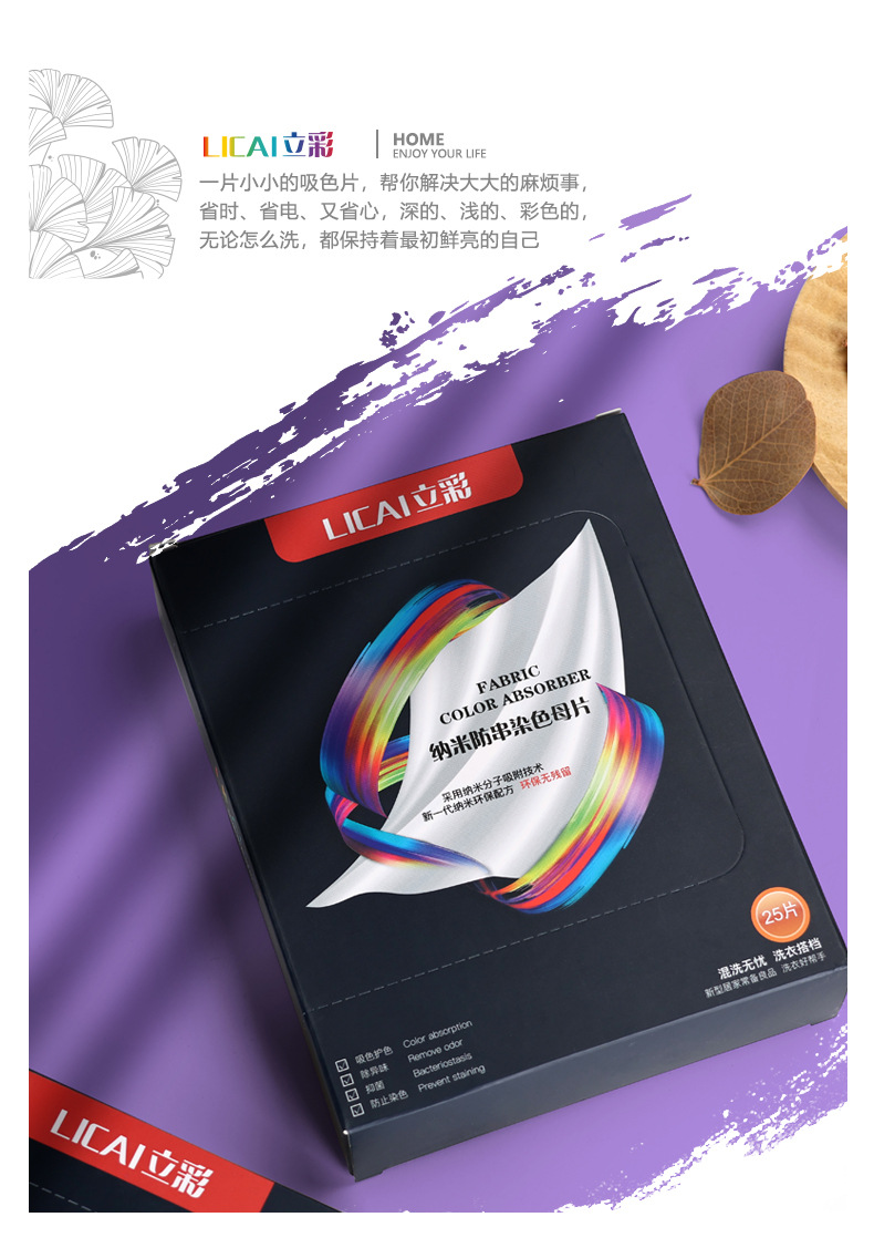 防染色衣服衣物吸色纸防串色串染吸色片洗衣机色母片家庭装洗衣片详情6