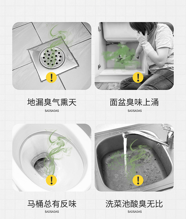 下水道除臭剂卫生间厨房地漏管道反味消臭清新去异味厕所除味神器详情3