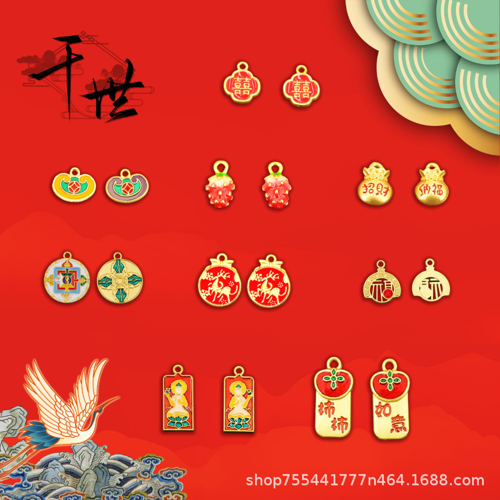 国潮复古滴油珐琅彩挂镀高保吉祥祝福语节日庆典diy配件配饰吊坠详情4