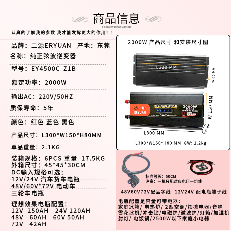 二源逆变器车载货车电动车电瓶转220V1000W1500W纯正弦波足标正品详情21