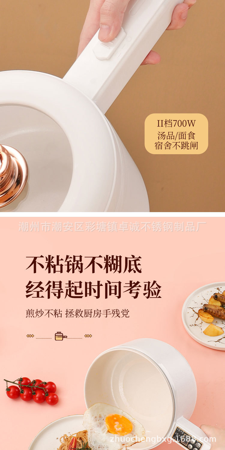网红小白电煮锅一体锅长柄多功能电热锅小火锅电炒锅礼品料理小锅详情11