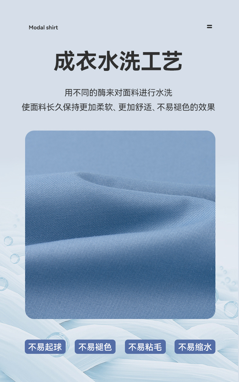 2025新款莫代尔白衬衫男长袖商务正装职业春秋款男装衬衣抗皱免烫详情7