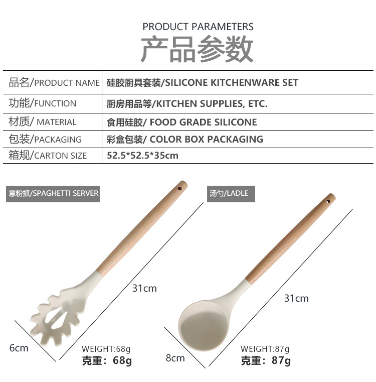 跨境硅胶锅铲汤勺12件套不粘锅硅胶铲食品级硅胶厨具套装现货批发详情8