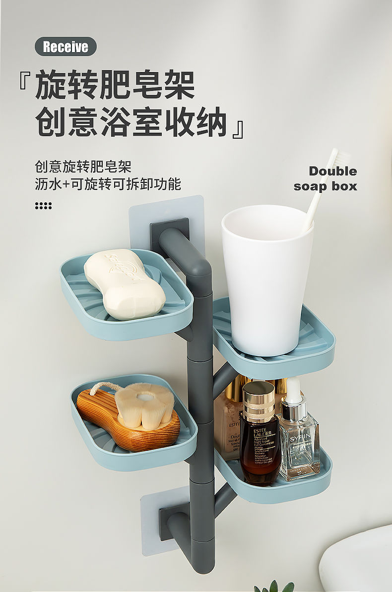 【畅销中】肥皂盒挂壁旋转卫生间沥水免打孔多层肥皂架挂墙肥皂盒详情1