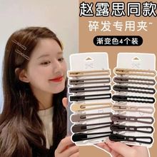 赵露思同款发夹咖色系侧边发卡刘海夹前额鸭嘴夹新款时尚简约发饰详情12