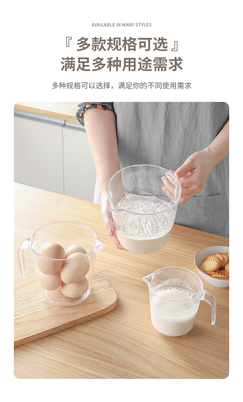 Measuring cup with scale, household food-grade baking, large capacity, high-temperature resistant, milliliter measuring water, kitchen egg-beating cup pic 10