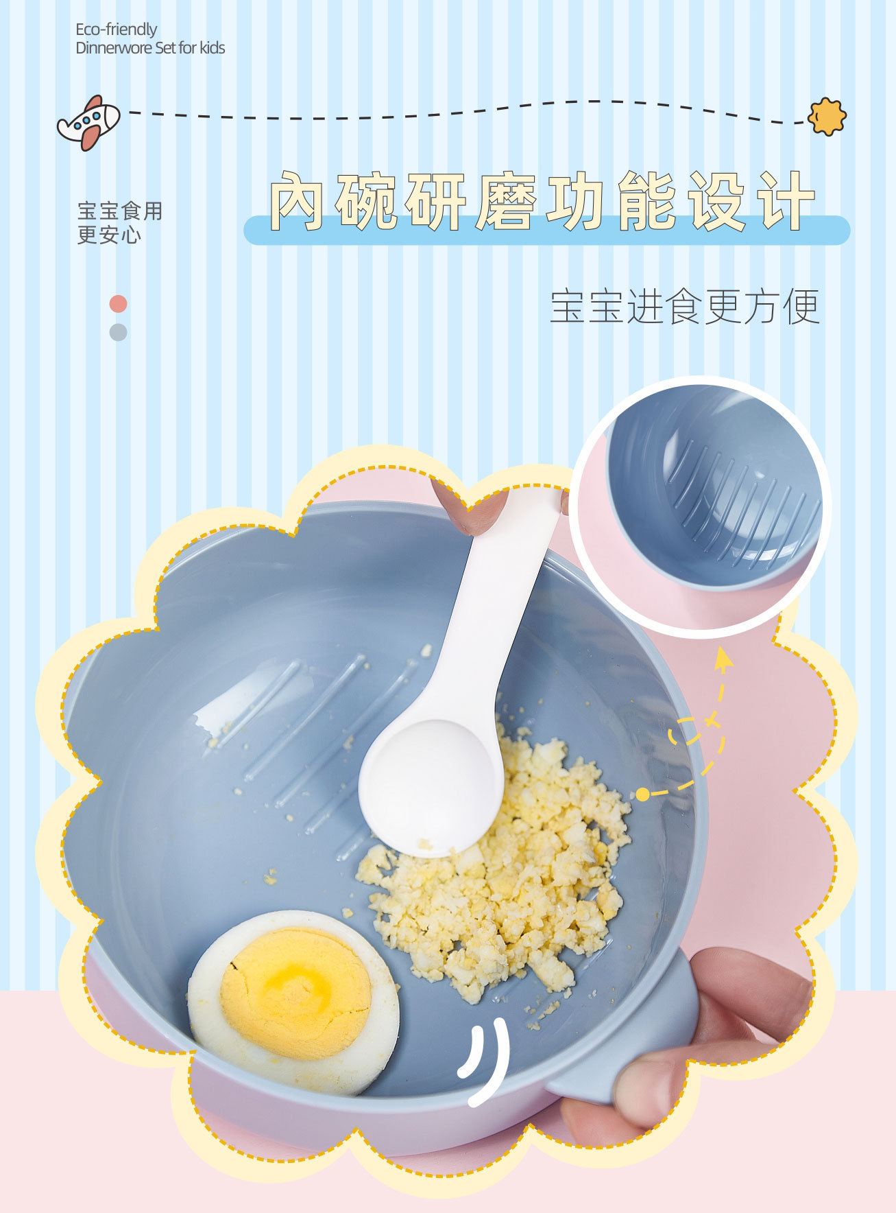 抖音一件代发辅食碗304不锈钢PP宝宝碗可爱婴儿儿童便携餐具套装详情26