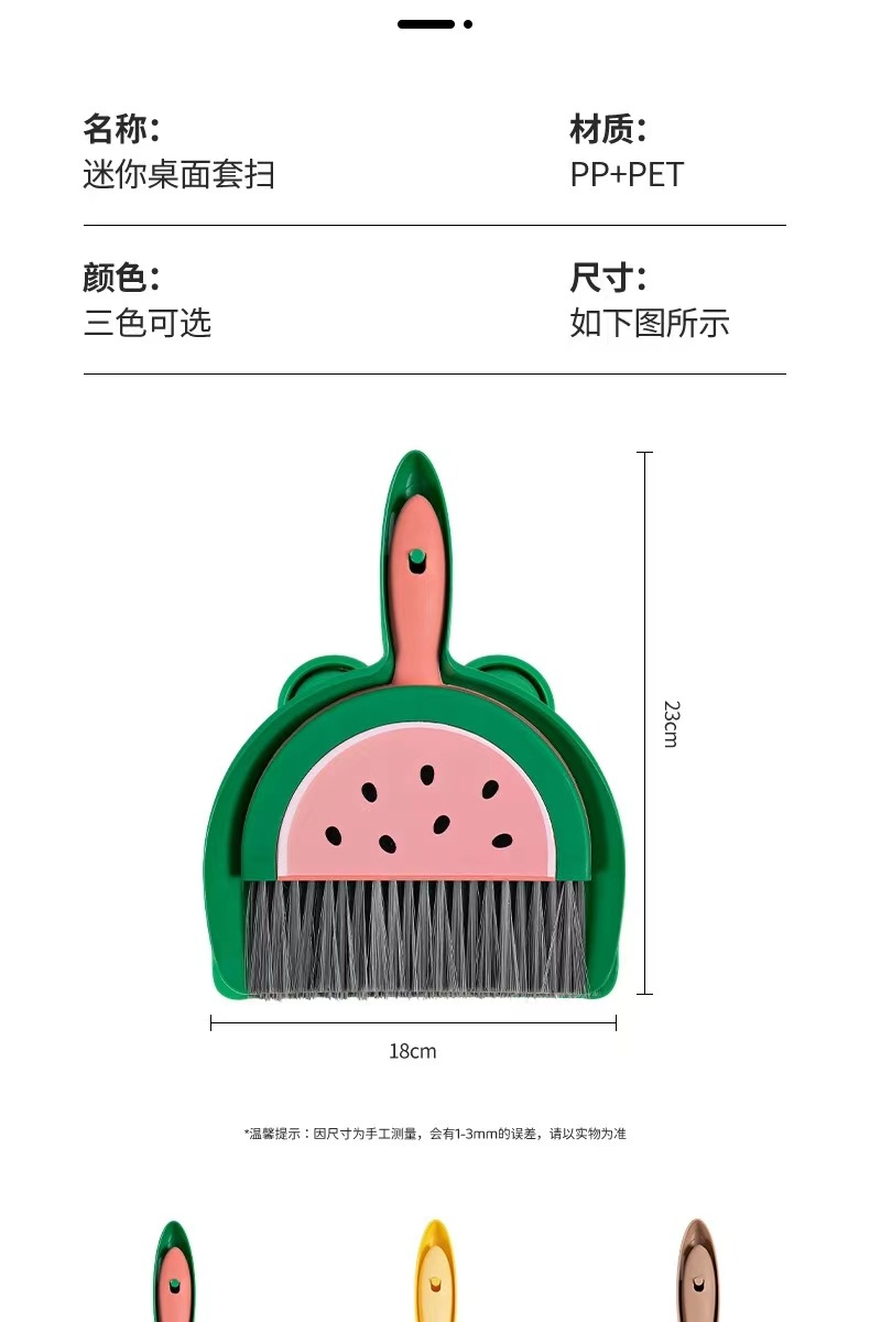 儿童迷子小扫把簸箕套装桌面清洁扫桌子灰尘卧室办公室垃圾铲折叠02396-9150、9151、9152详情12