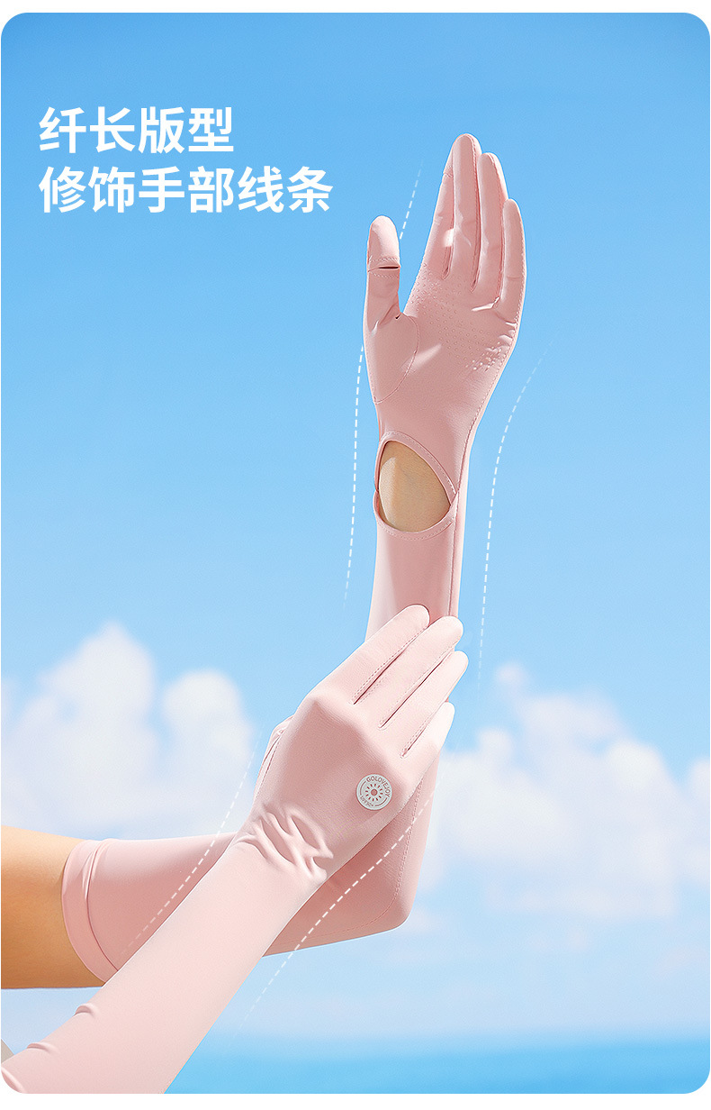 新款防晒手套女士长款夏季骑行防滑抗紫外线冰丝袖套翻指触屏XG69详情24